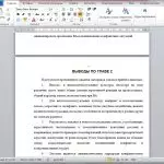 Иллюстрация №1: Лингвистические маркеры конфликтогенов (Дипломные работы - Английский язык).